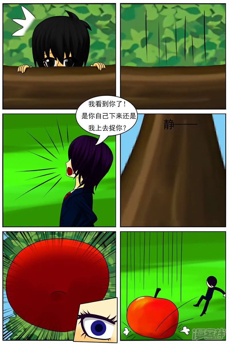 第六十七章：比赛继续（上） 第17页