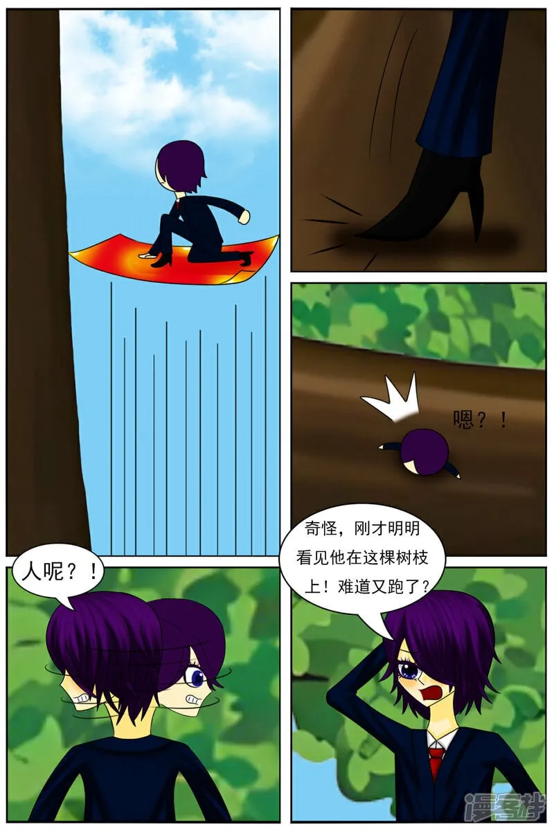 第六十七章：比赛继续（上） 第21页