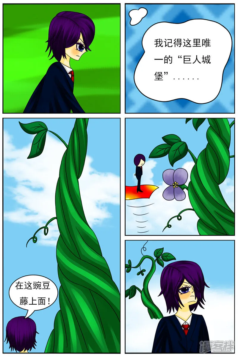 第六十七章：比赛继续（上） 第26页
