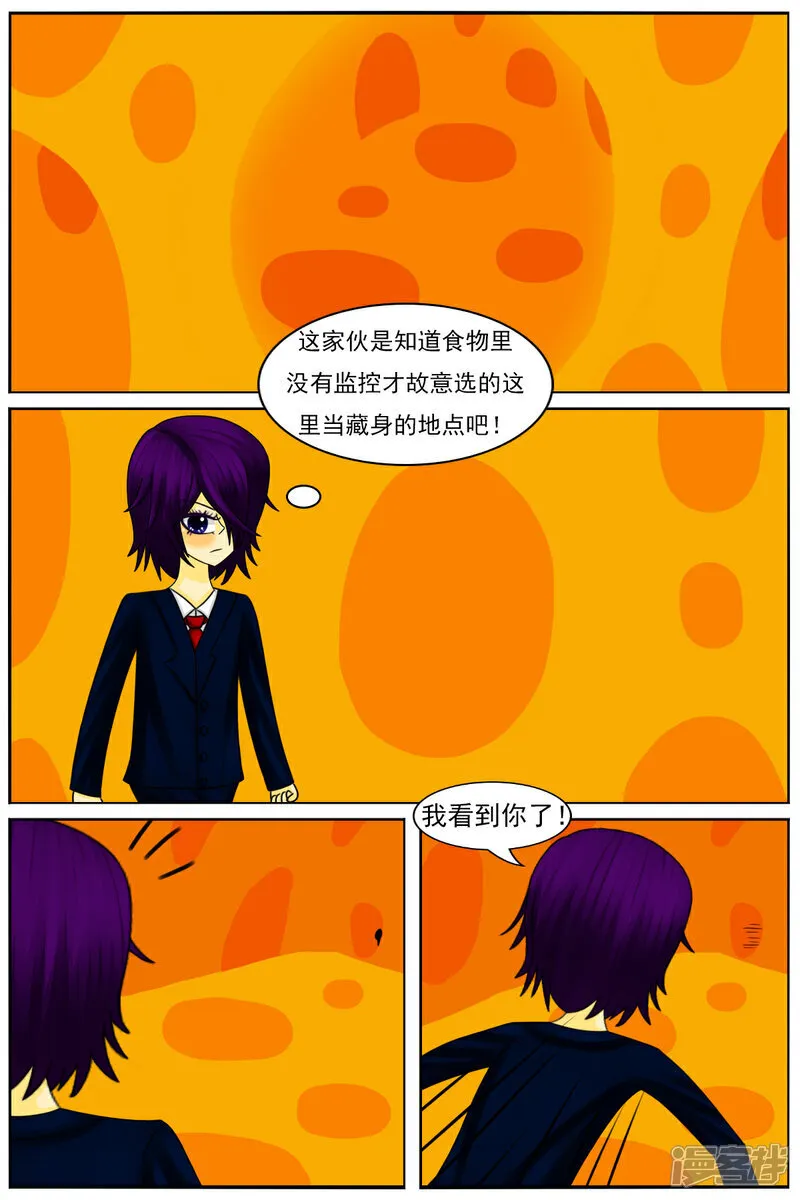第六十八章：巨人城堡 第3页