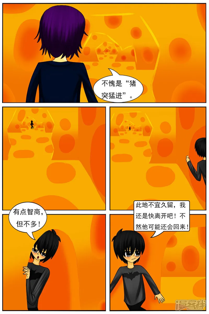 第六十八章：巨人城堡 第9页