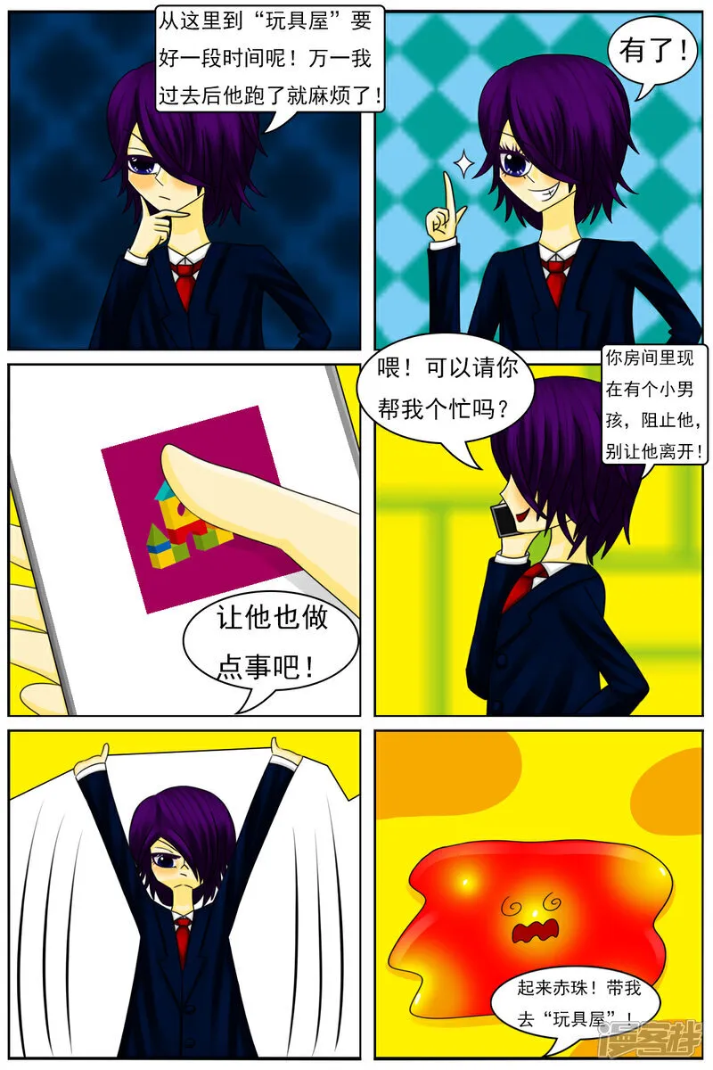 第六十八章：巨人城堡 第17页