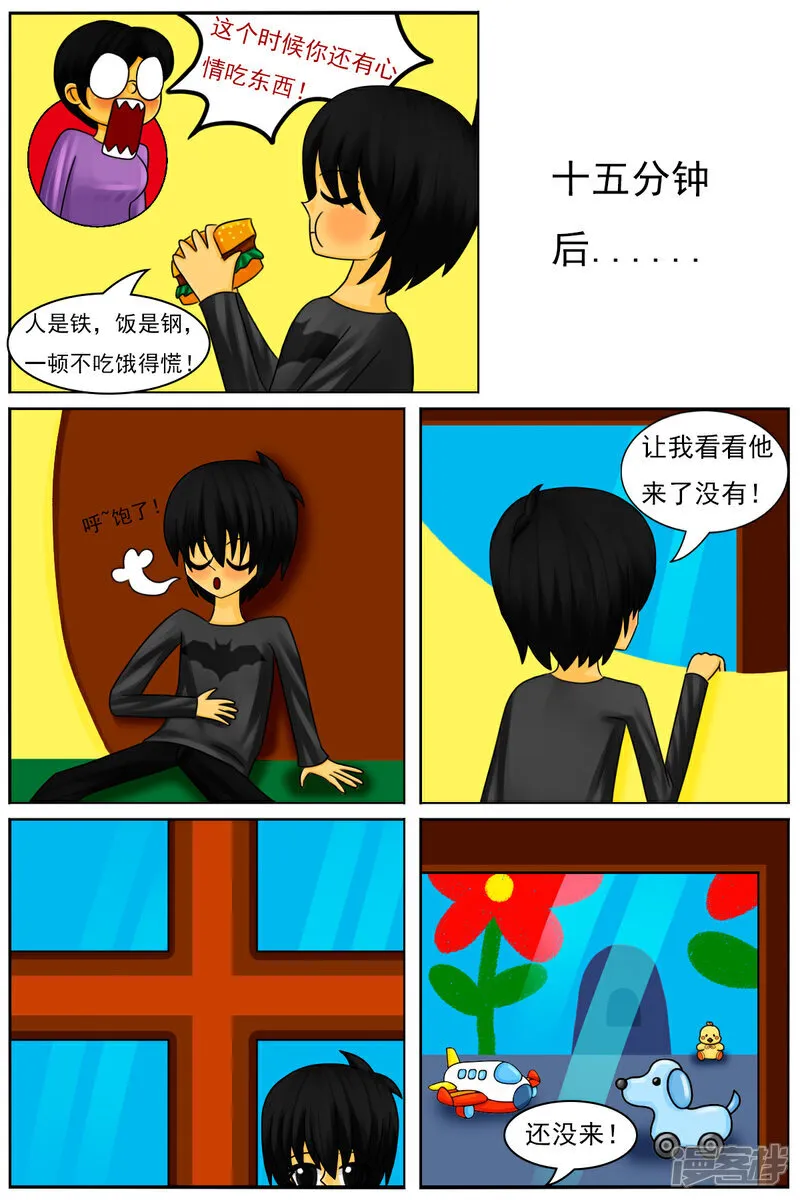 第六十八章：巨人城堡 第19页