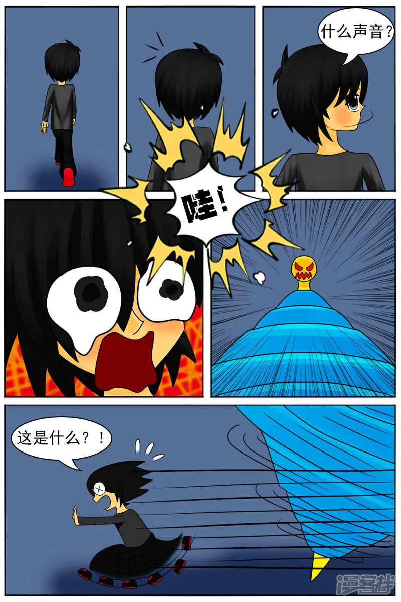 第六十八章：巨人城堡 第21页