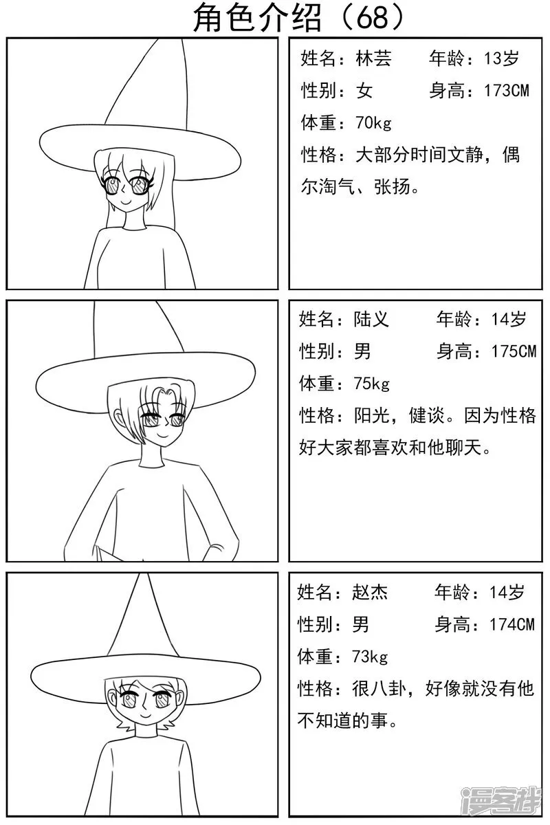 第六十八章：巨人城堡 第26页