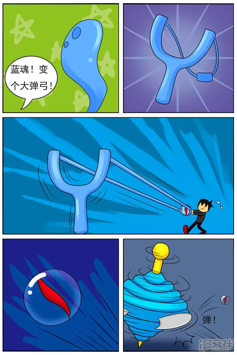 第六十九章：巨人城堡（续） 第7页