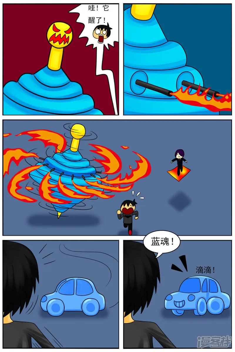 第六十九章：巨人城堡（续） 第13页