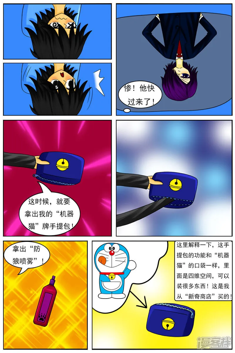 第六十九章：巨人城堡（续） 第17页
