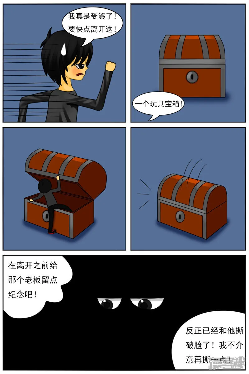 第六十九章：巨人城堡（续） 第22页