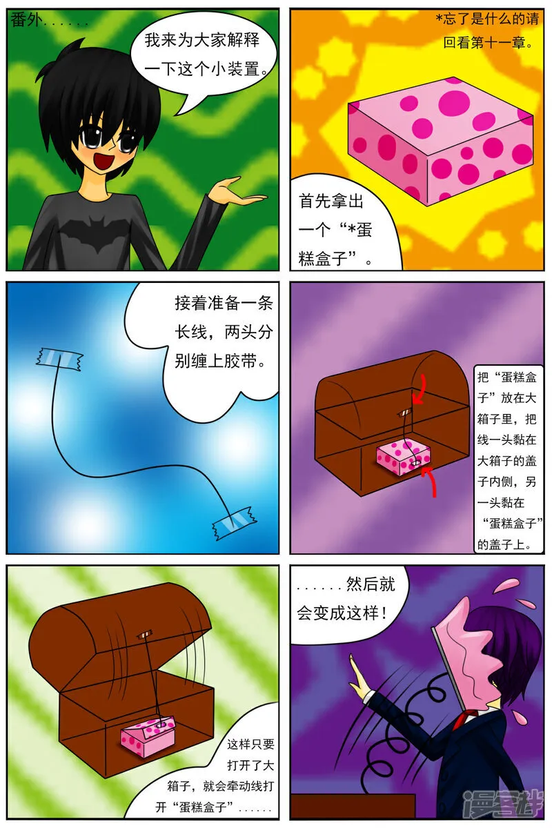 第六十九章：巨人城堡（续） 第25页