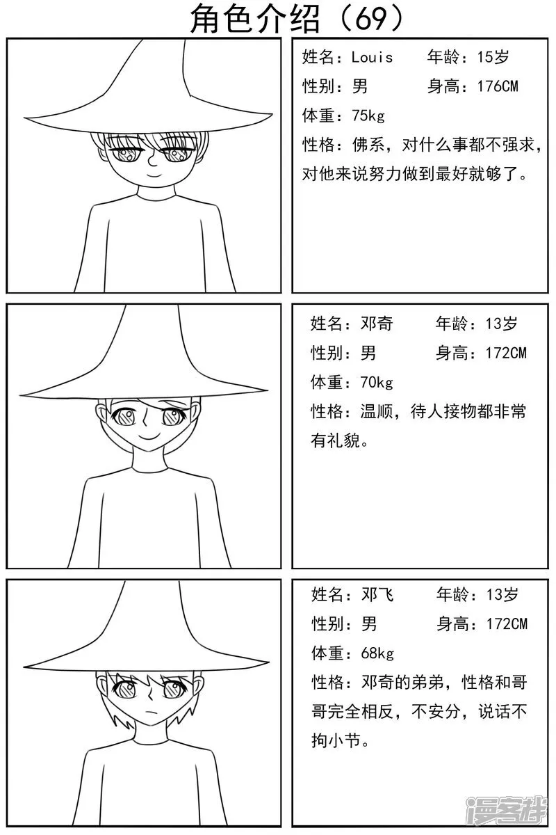 第六十九章：巨人城堡（续） 第26页