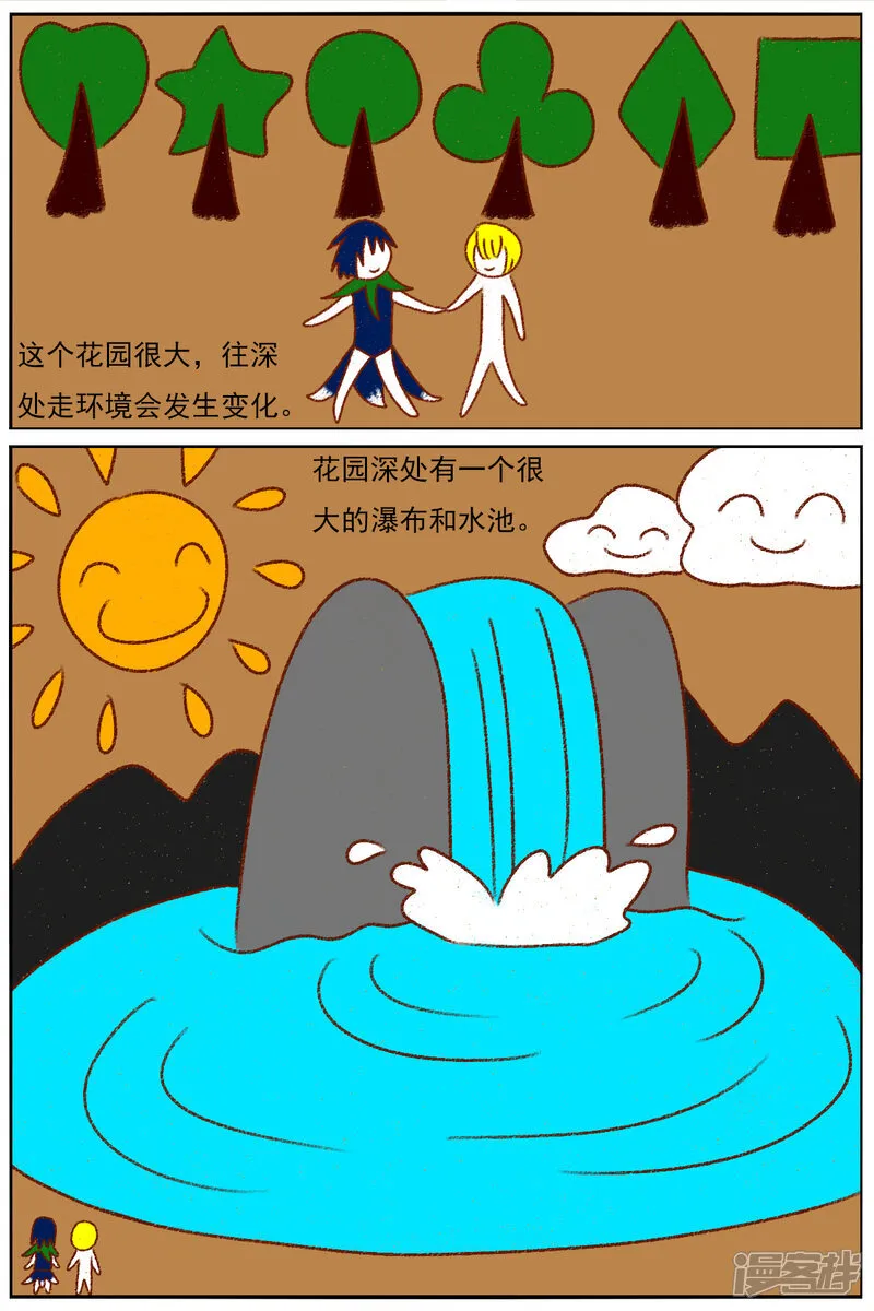 第七十章：故事屋（2） 第12页