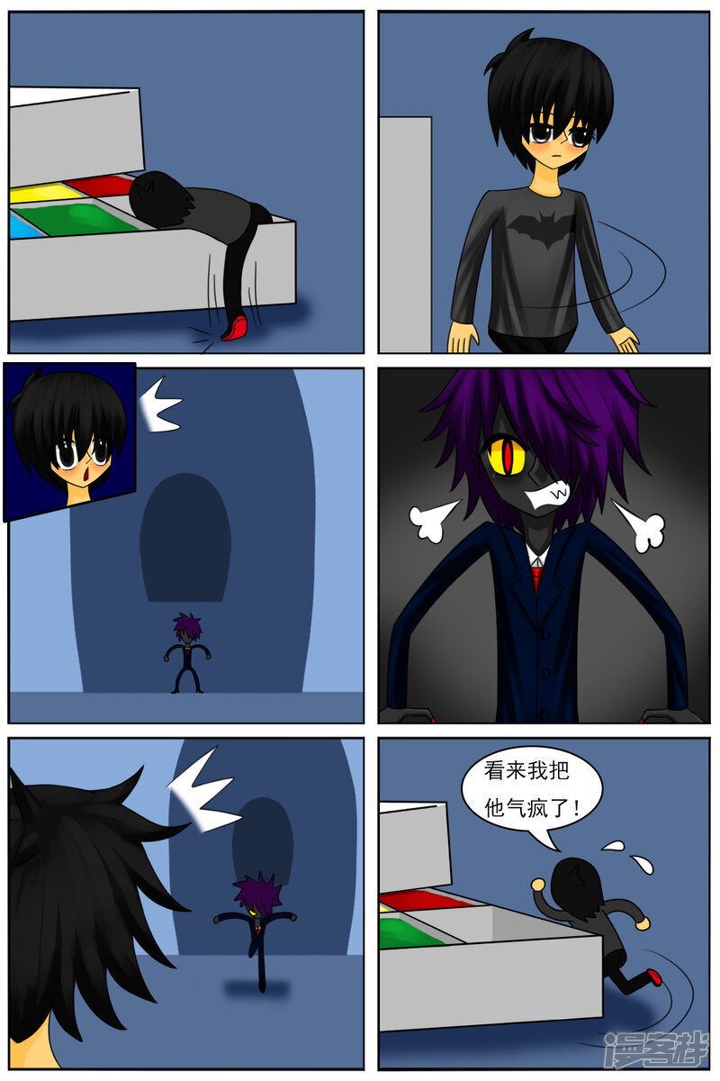 第七十一章：魔法画室 第2页