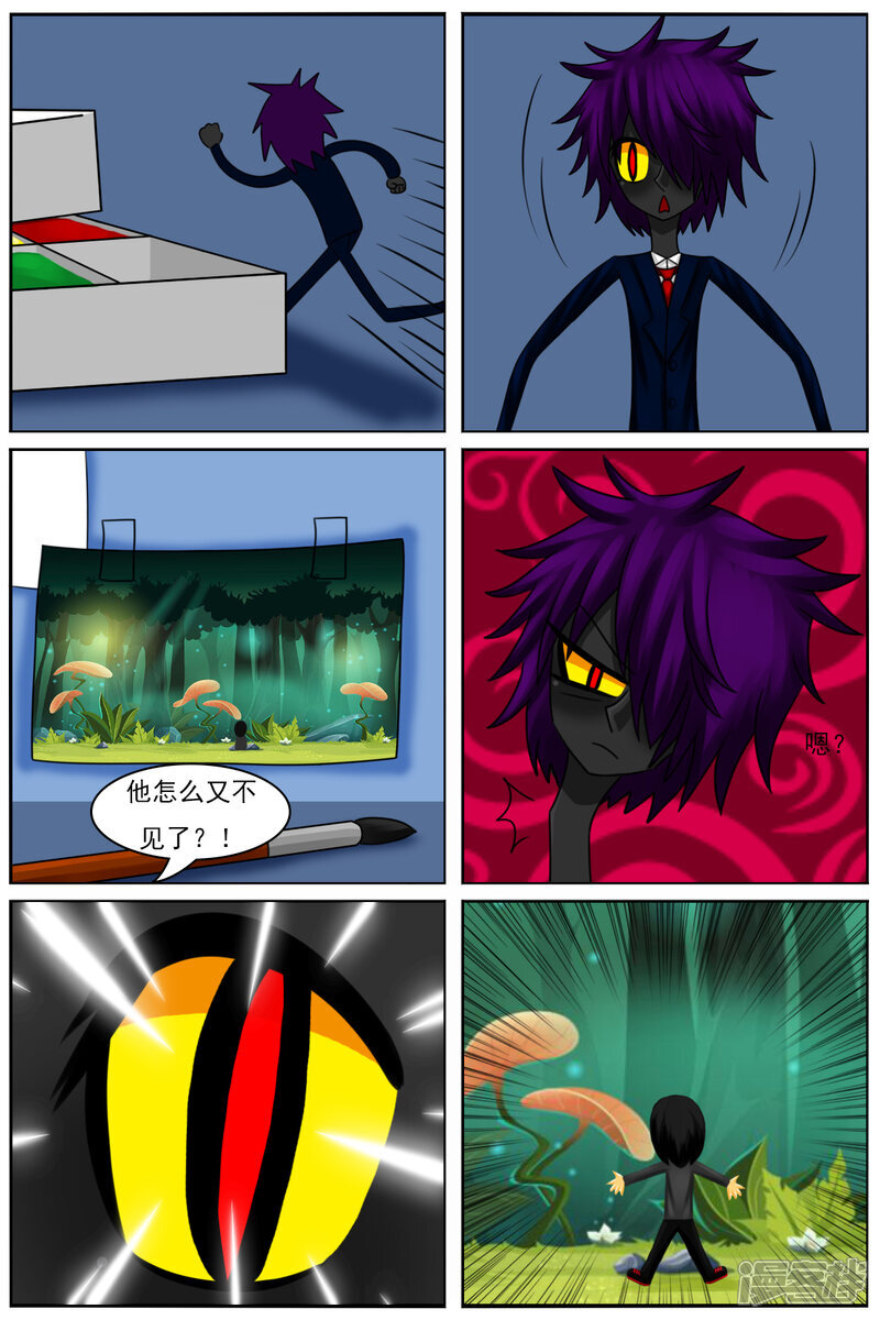 第七十一章：魔法画室 第5页