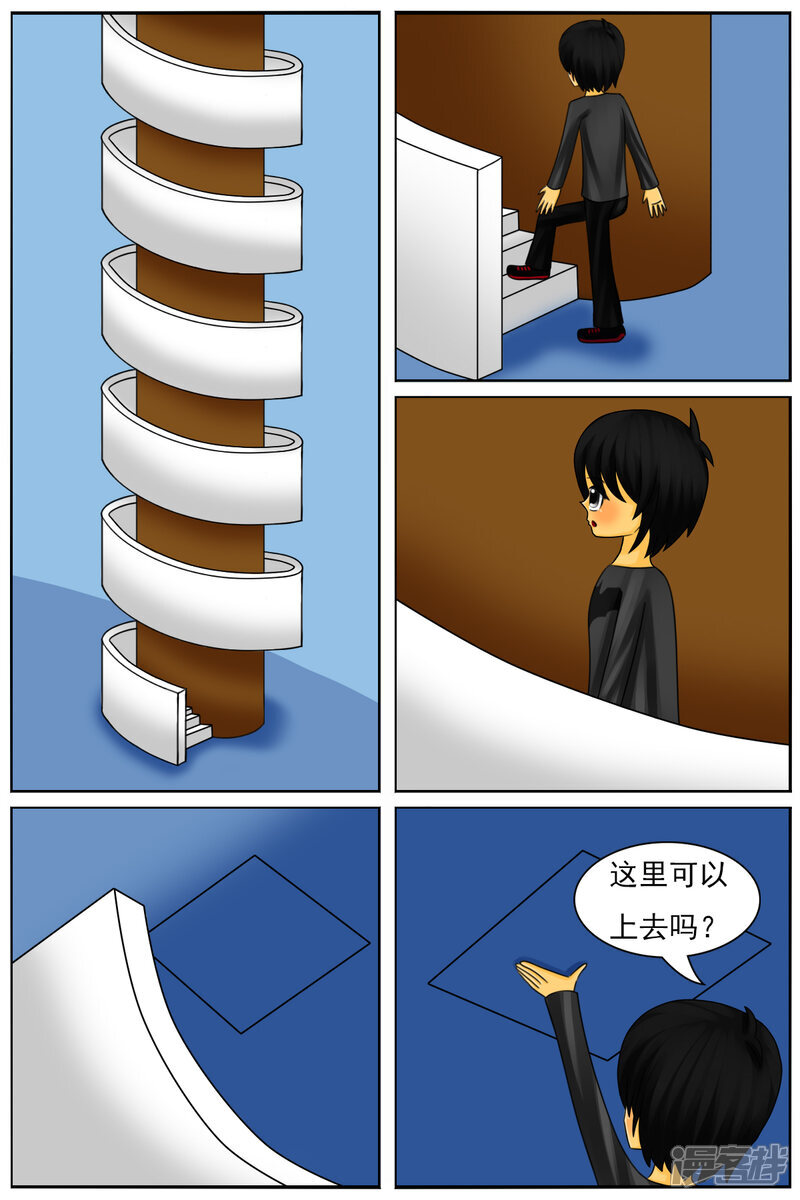 第七十一章：魔法画室 第11页