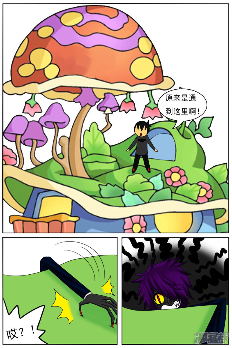 第七十一章：魔法画室 第13页
