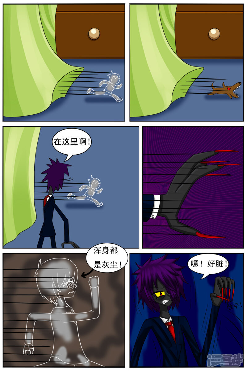 第七十二章：透明人 第15页