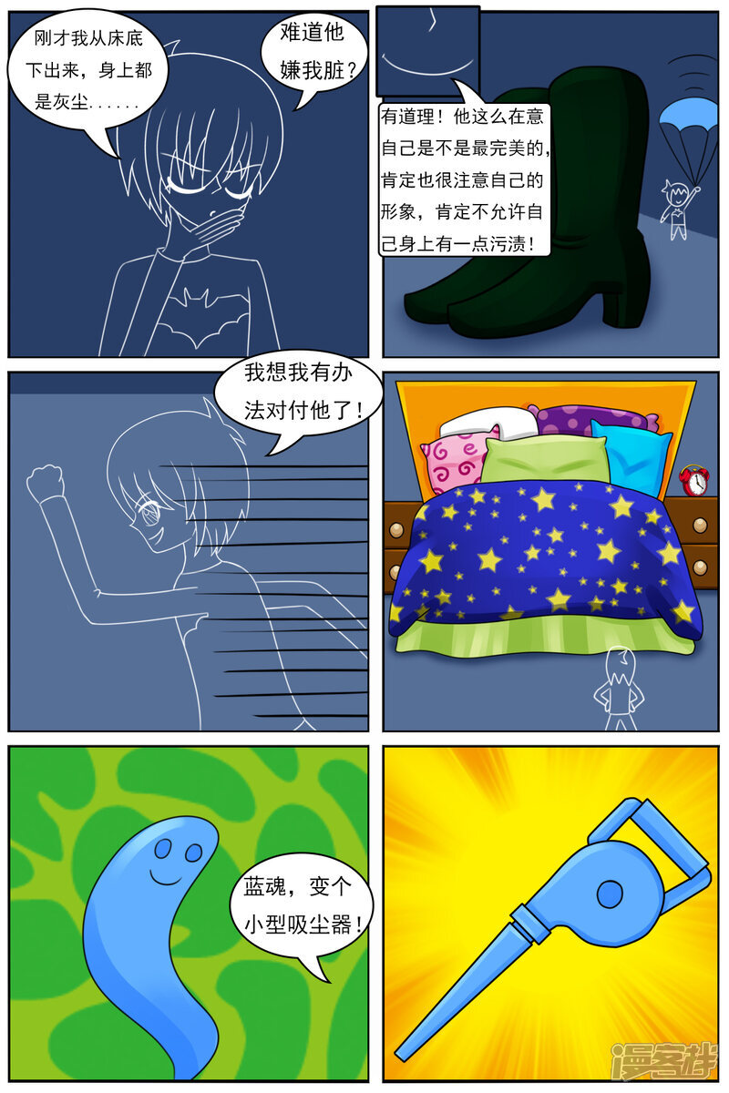 第七十二章：透明人 第17页