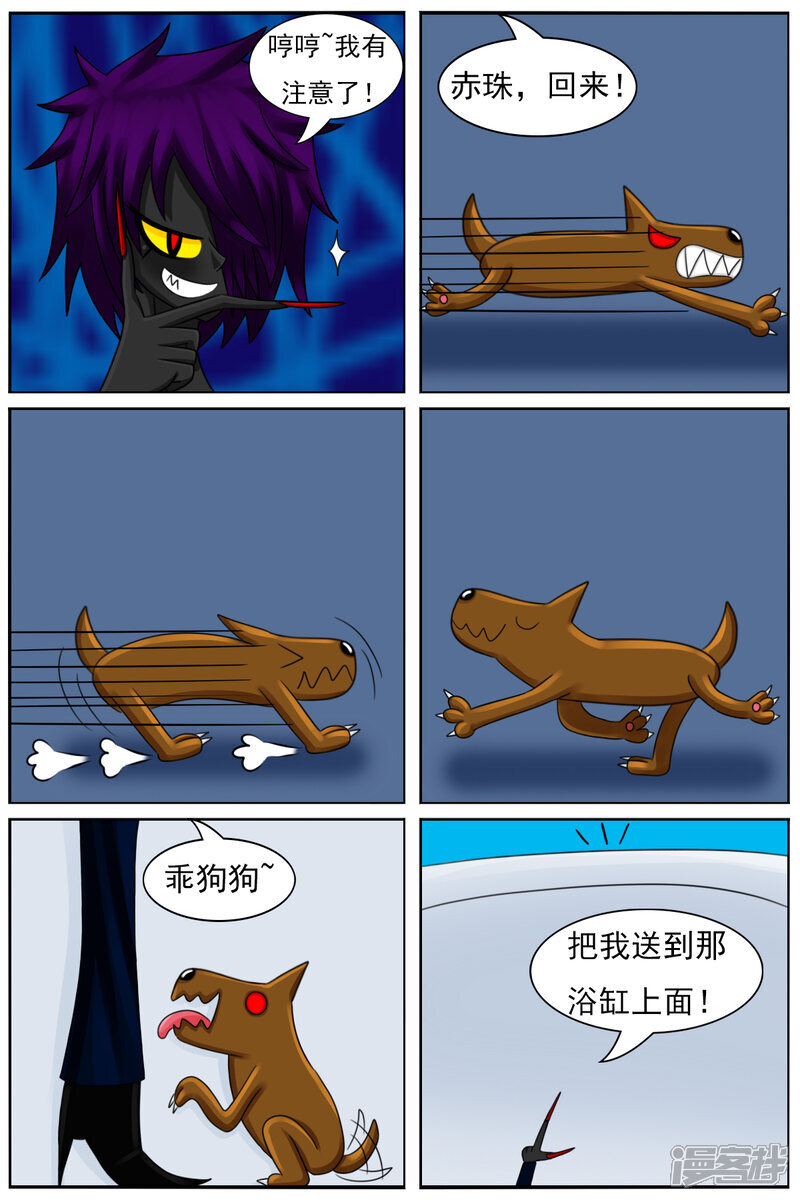 第七十二章：透明人 第20页