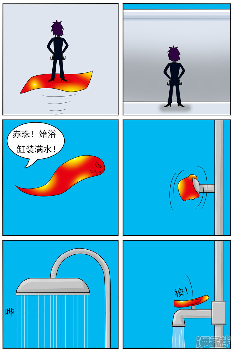 第七十二章：透明人 第21页