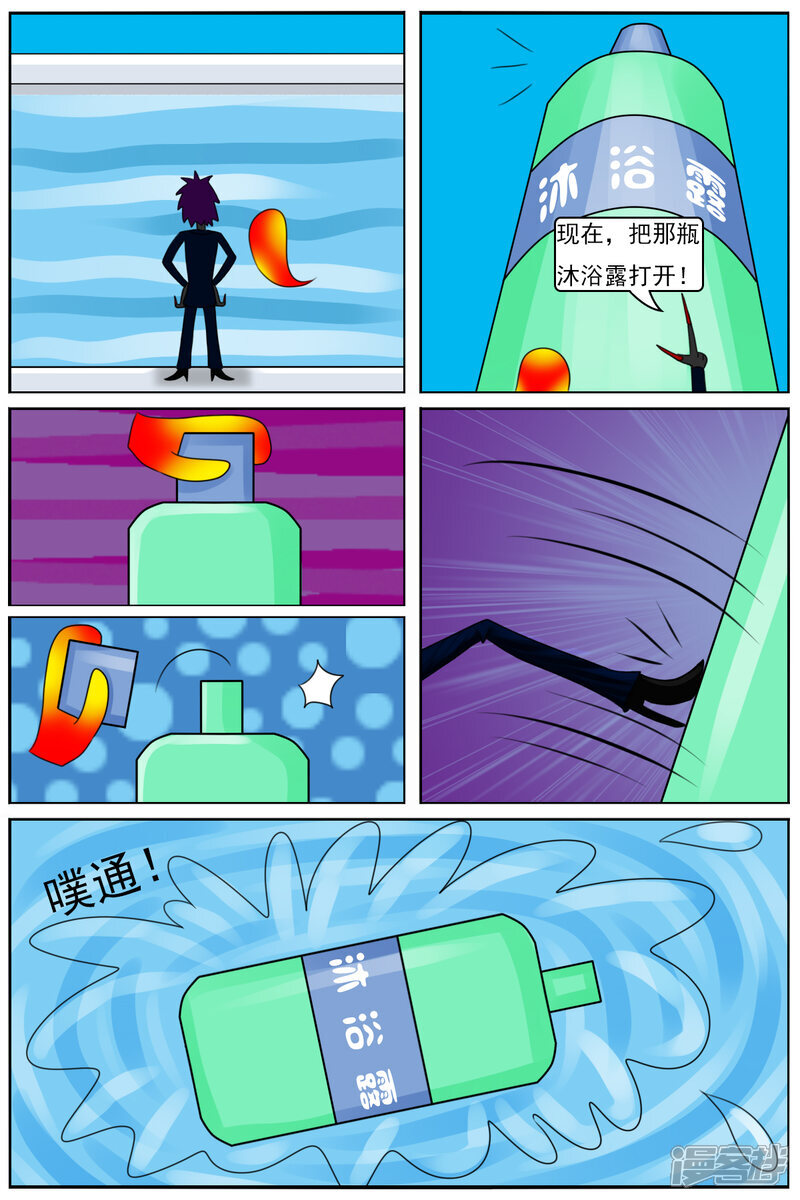 第七十二章：透明人 第22页