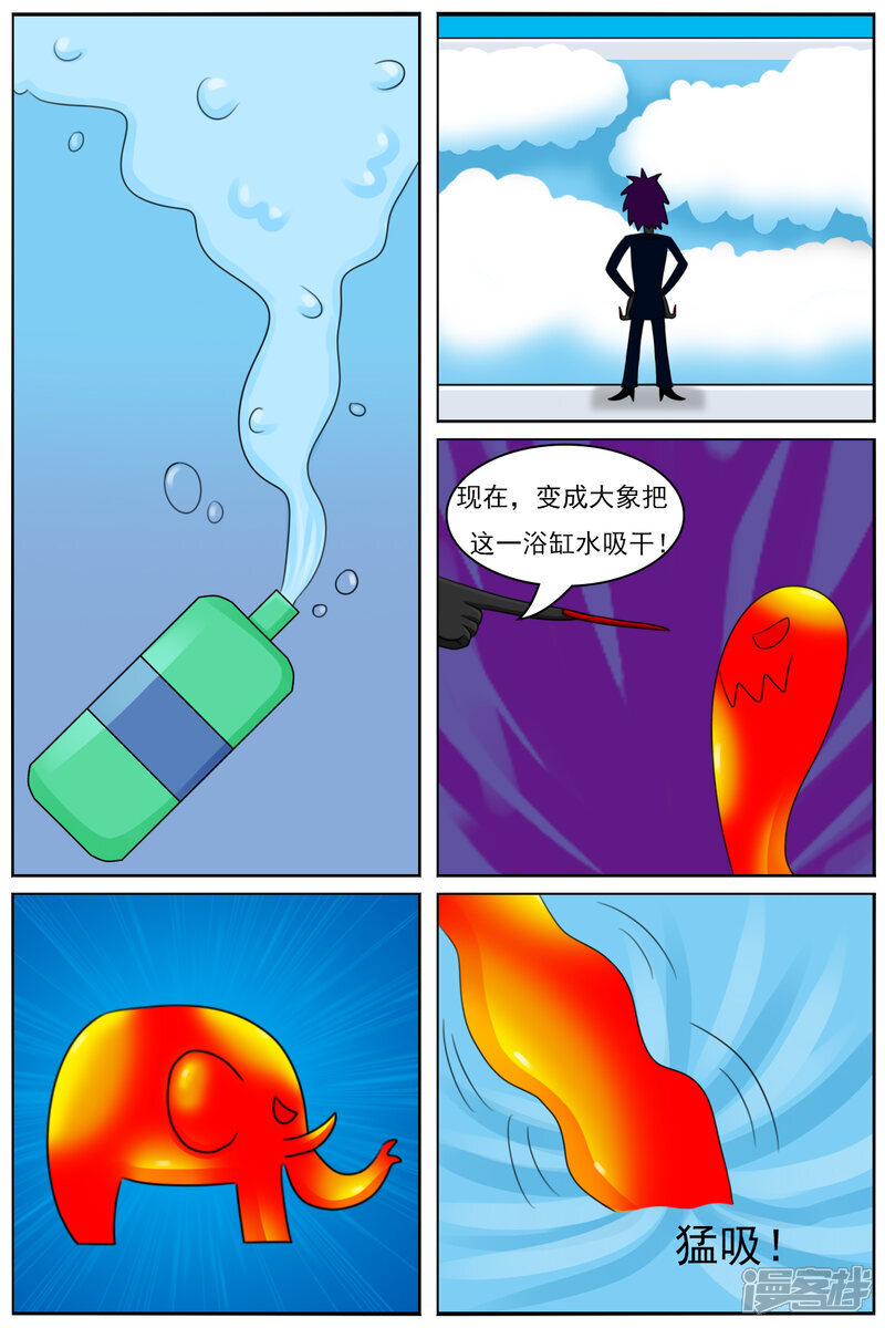 第七十二章：透明人 第23页