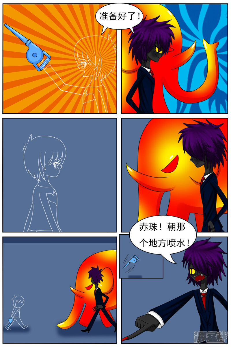 第七十二章：透明人 第24页