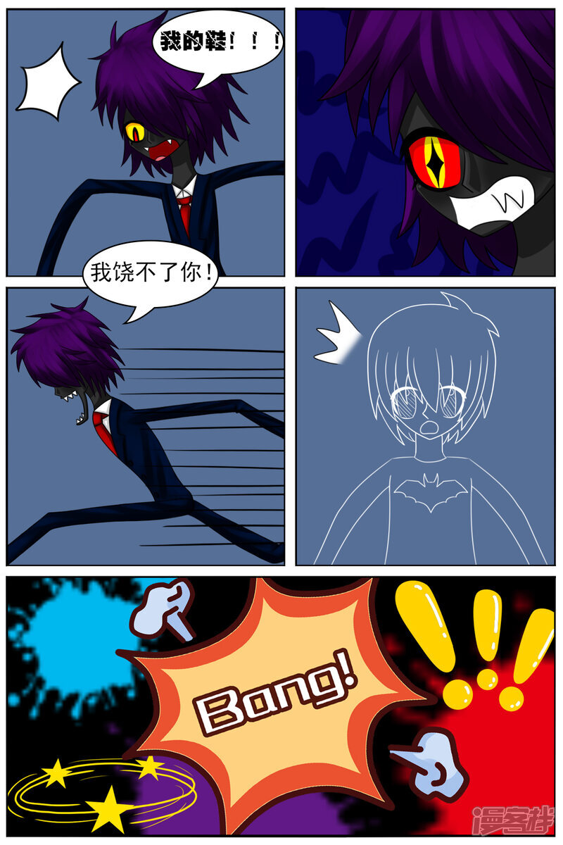 第七十二章：透明人 第27页
