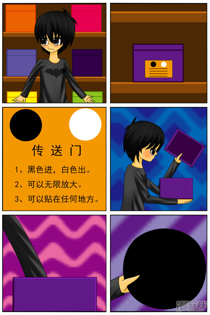 第七十三章：意外的结果 第7页