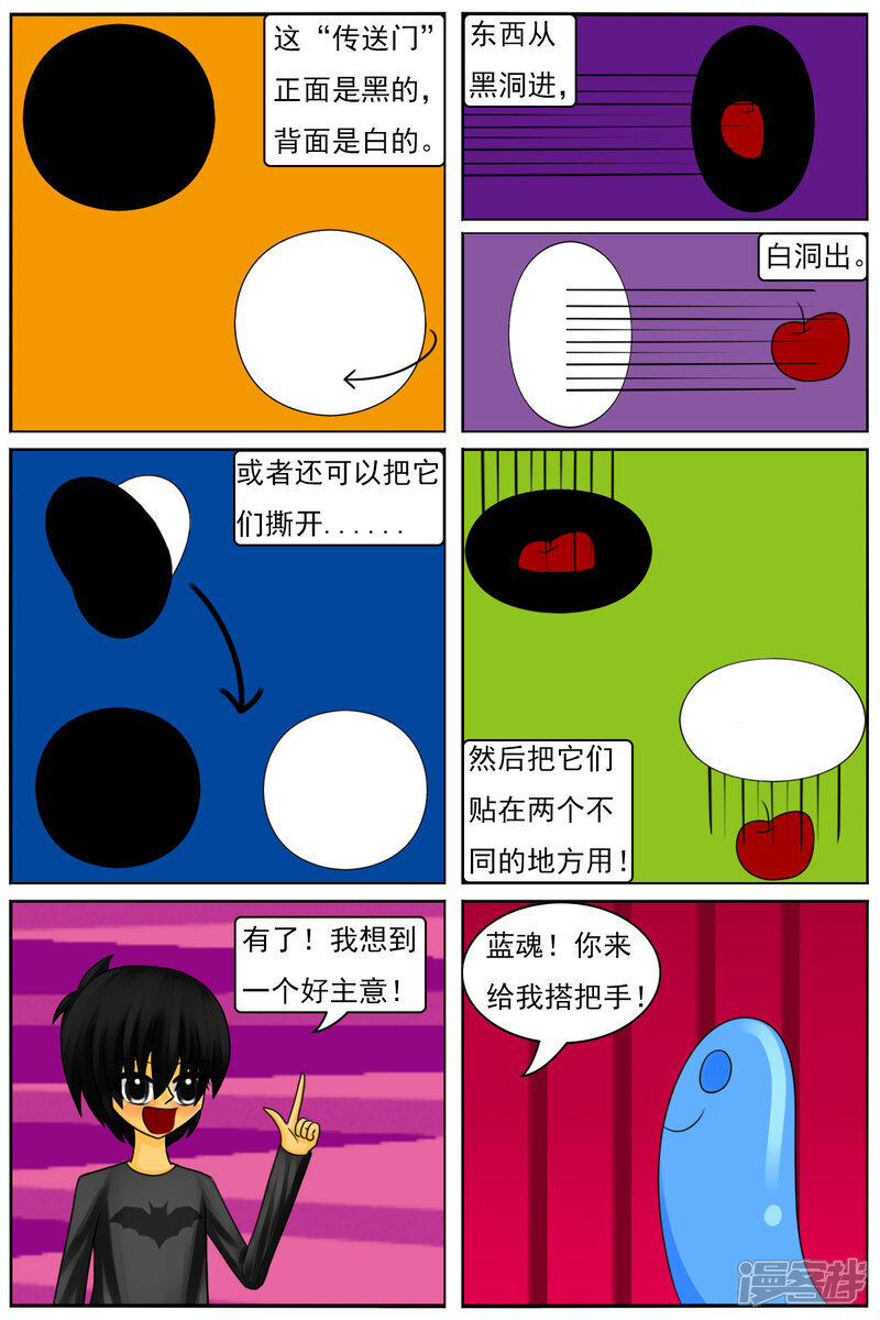 第七十三章：意外的结果 第8页