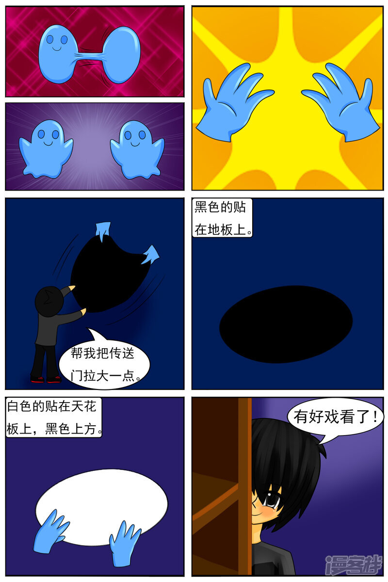 第七十三章：意外的结果 第9页