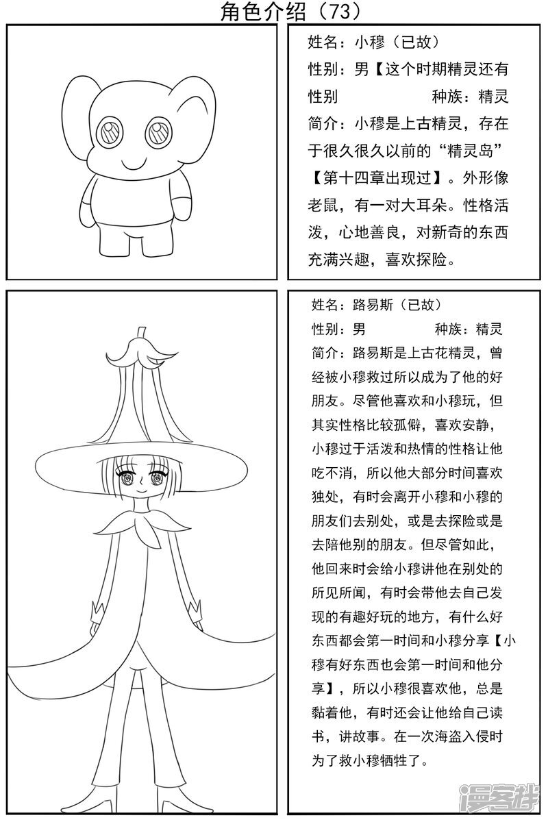 第七十三章：意外的结果 第31页