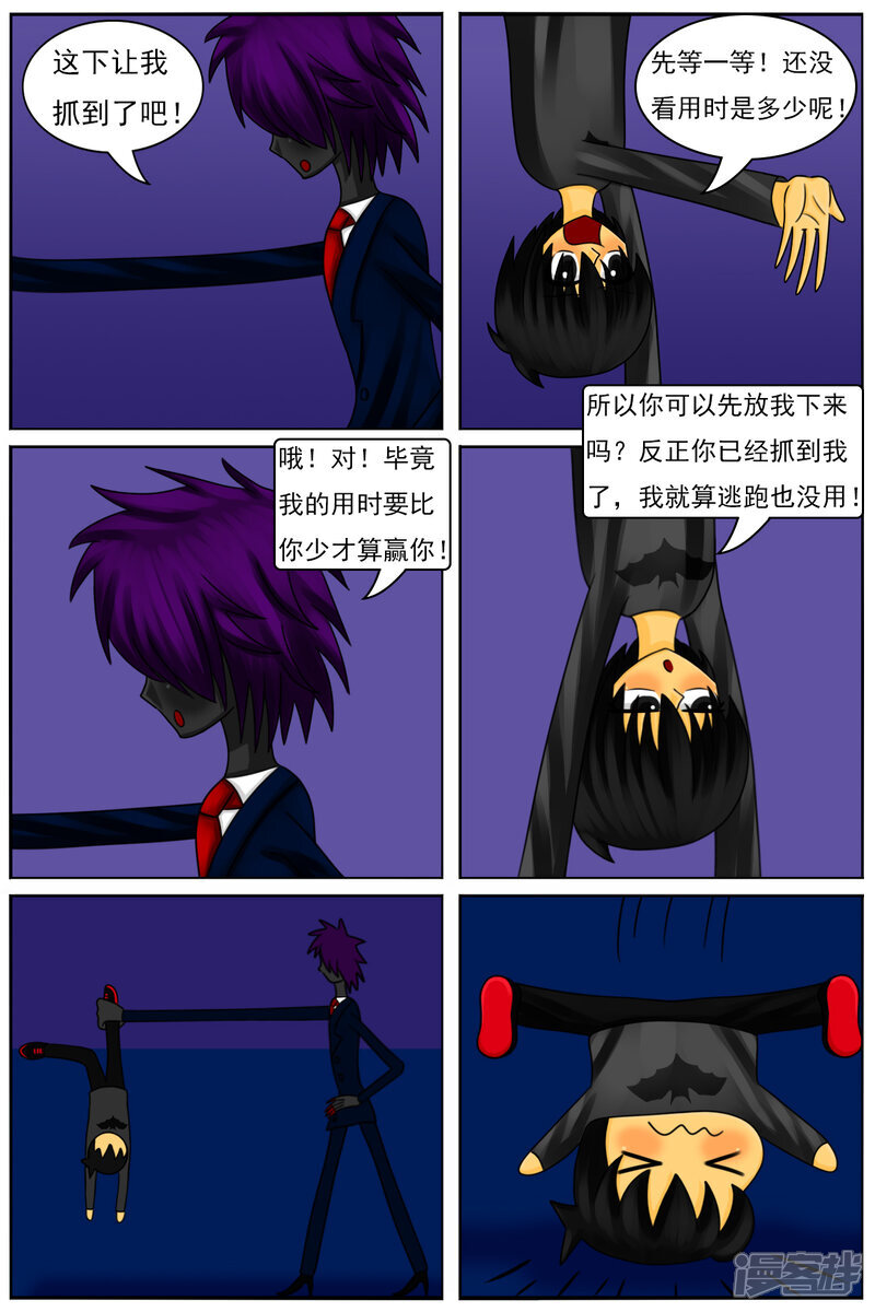 第七十四章：意外的结果（续）+小番外 第1页