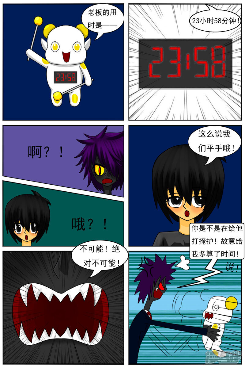 第七十四章：意外的结果（续）+小番外 第2页