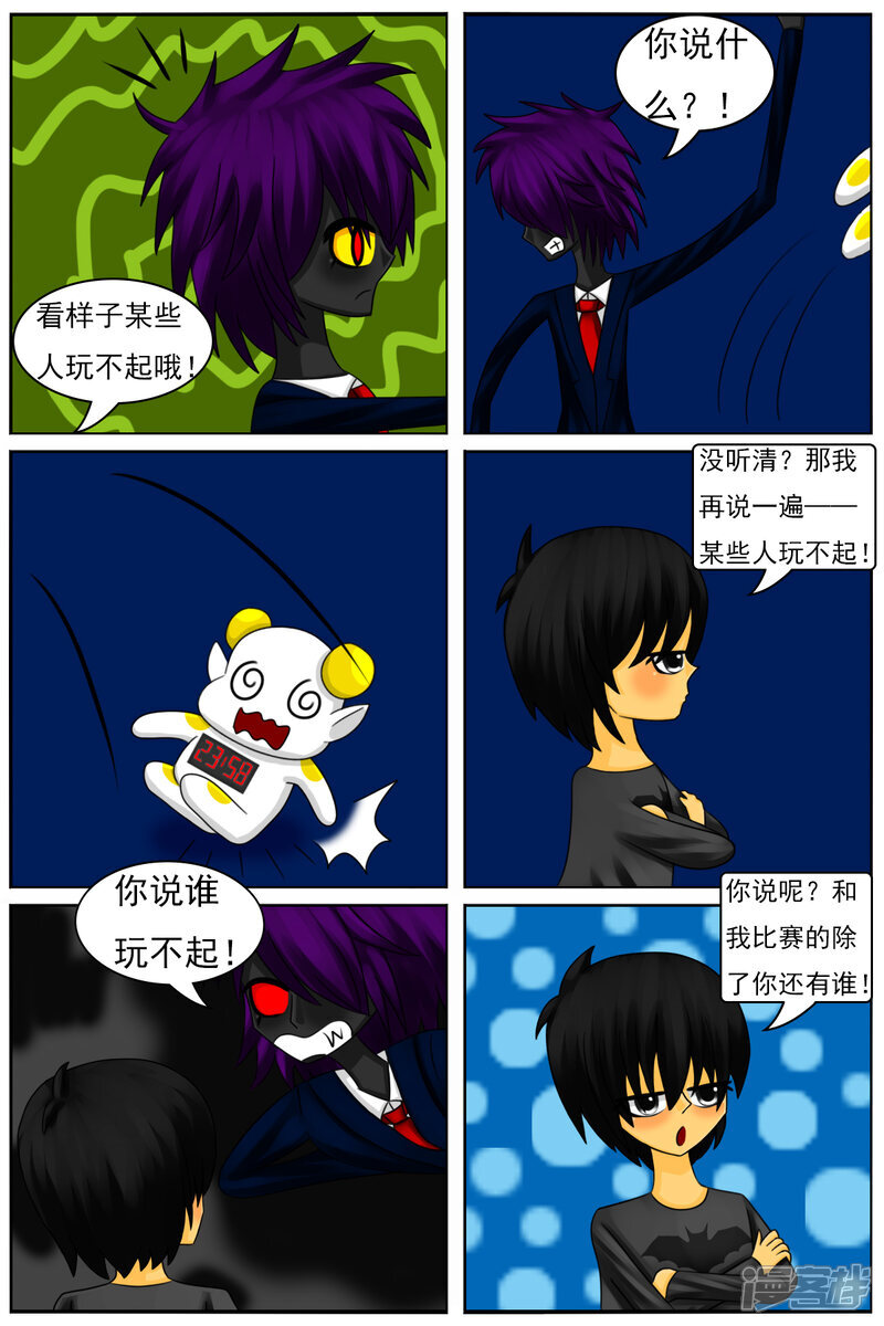 第七十四章：意外的结果（续）+小番外 第3页
