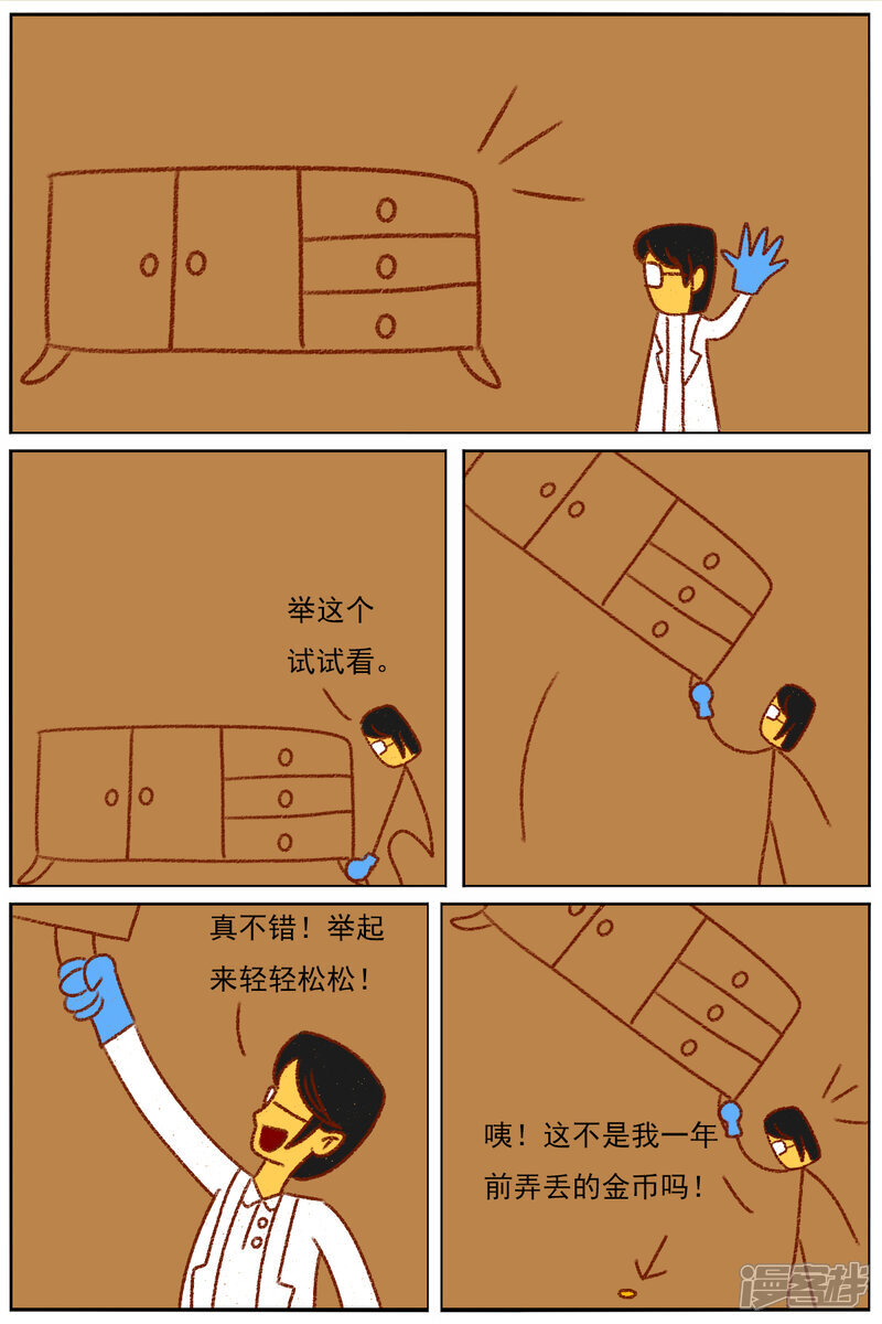第七十四章：意外的结果（续）+小番外 第11页