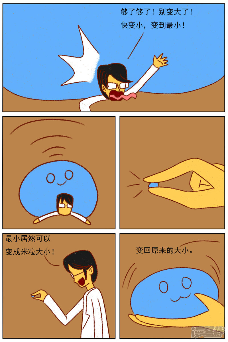 第七十四章：意外的结果（续）+小番外 第13页