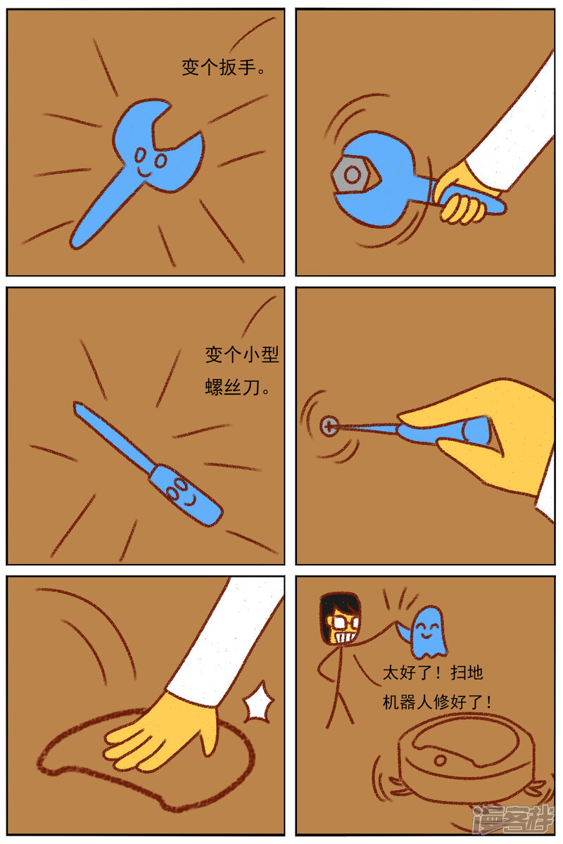 第七十四章：意外的结果（续）+小番外 第14页