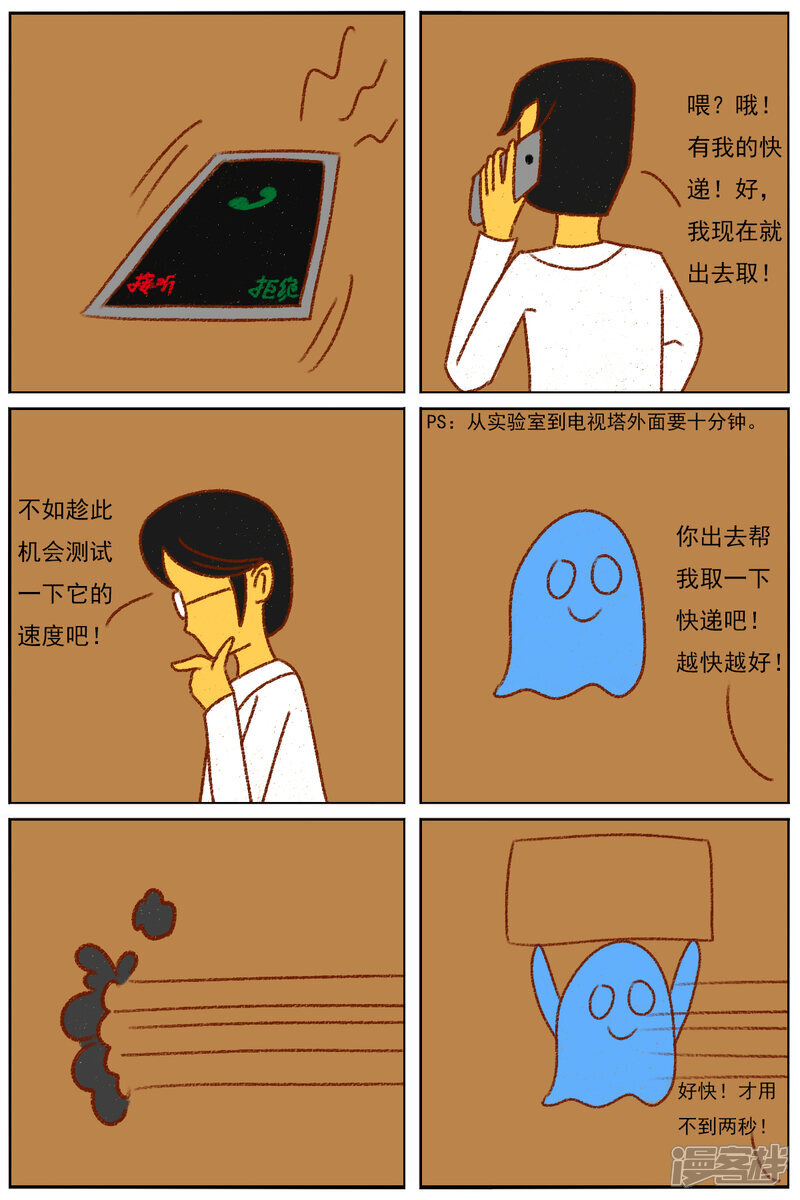 第七十四章：意外的结果（续）+小番外 第15页