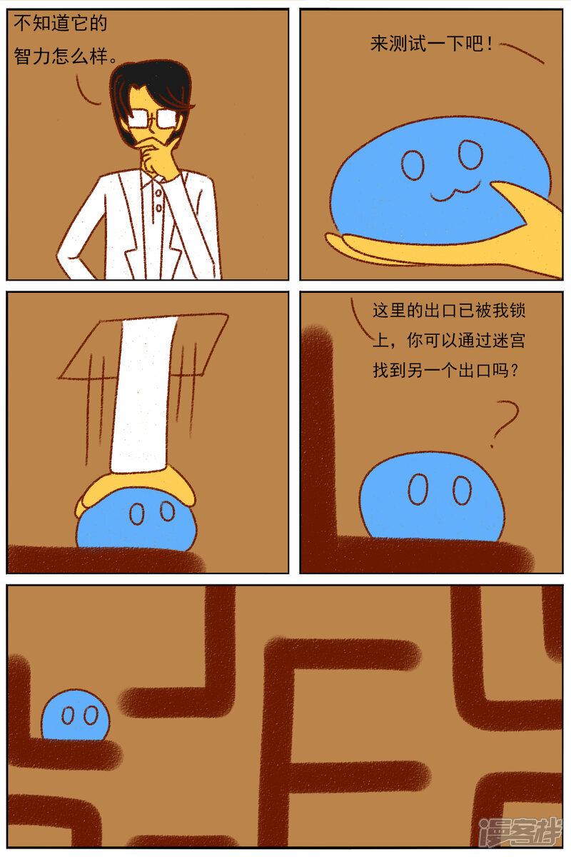 第七十四章：意外的结果（续）+小番外 第16页
