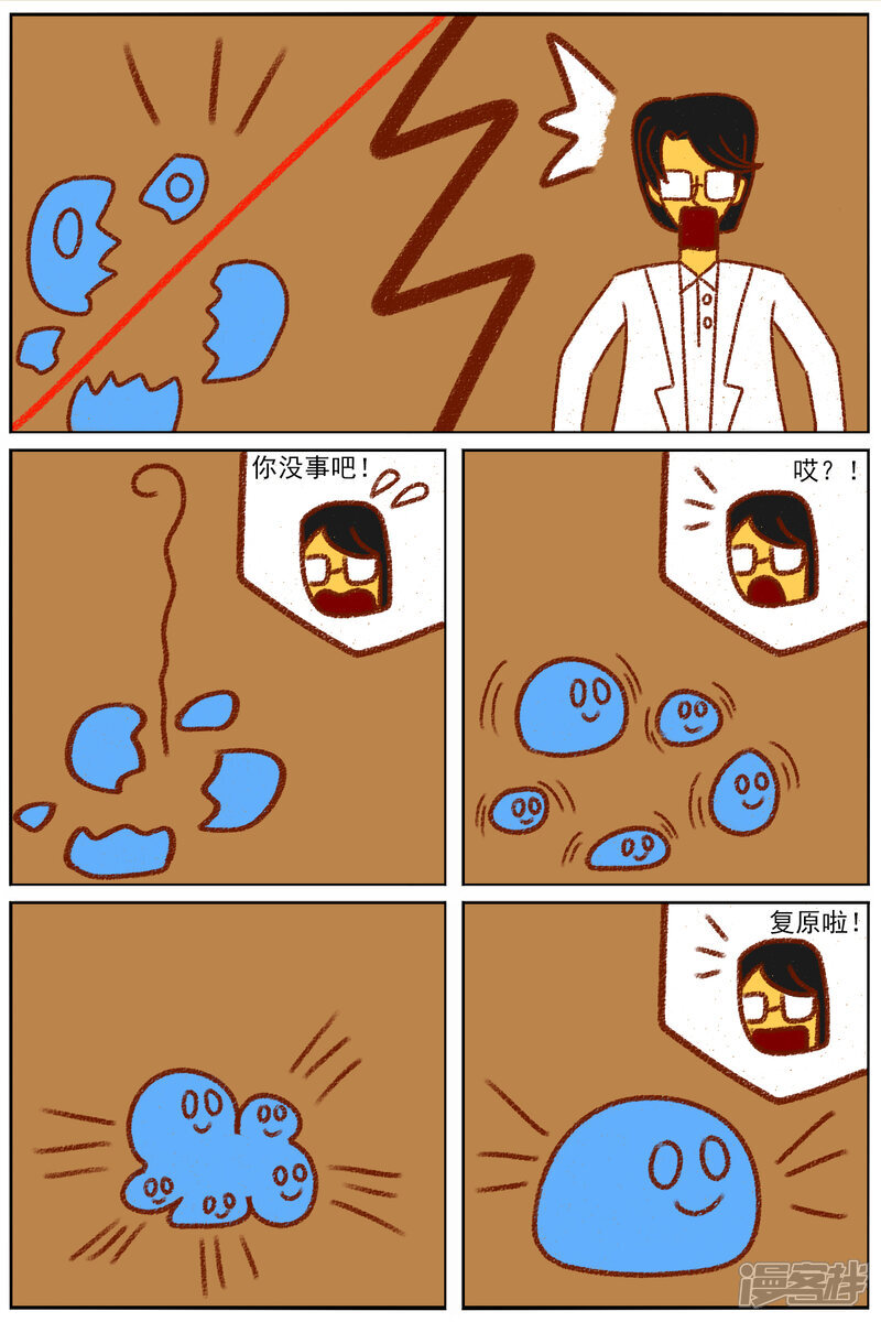 第七十四章：意外的结果（续）+小番外 第19页