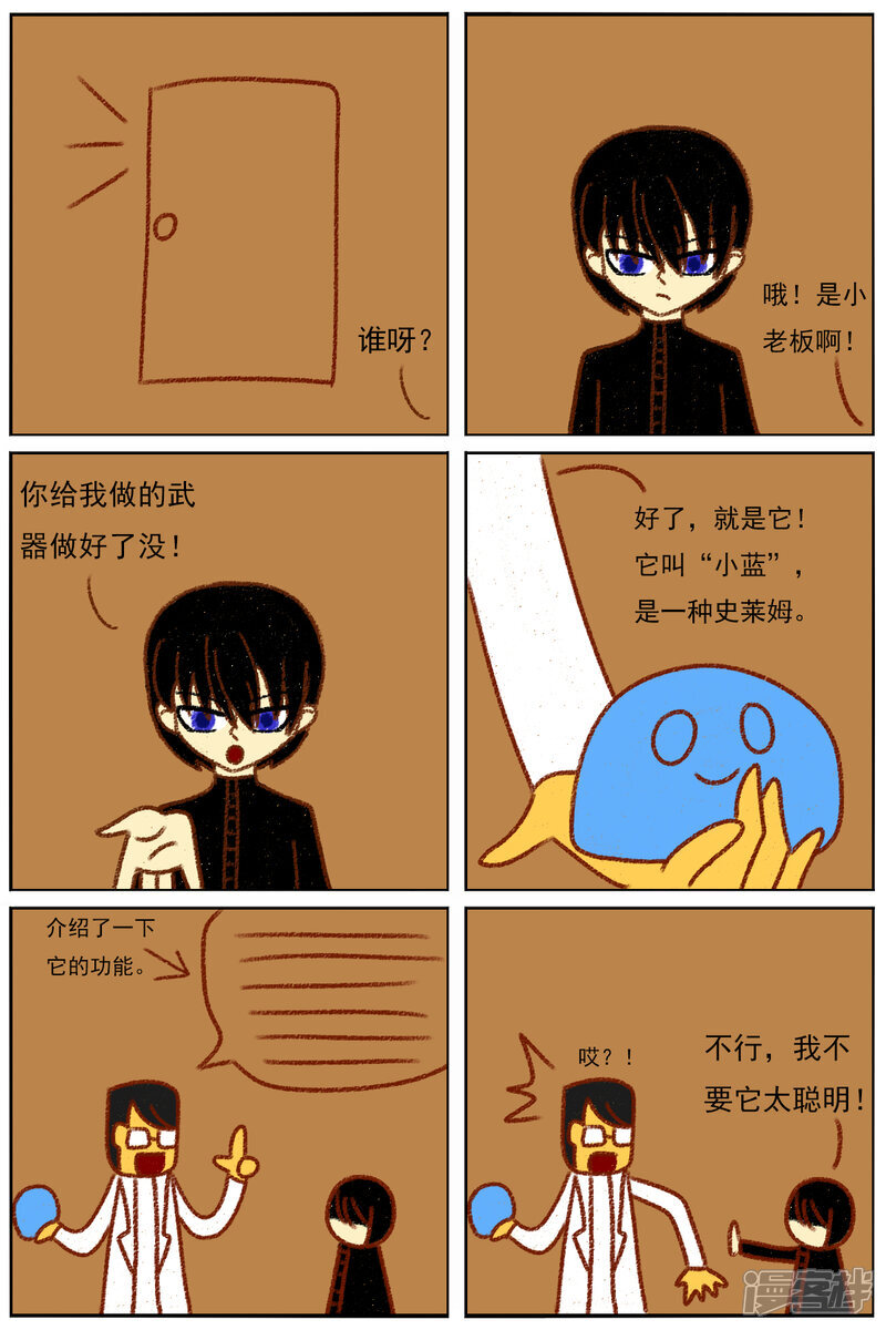 第七十四章：意外的结果（续）+小番外 第21页