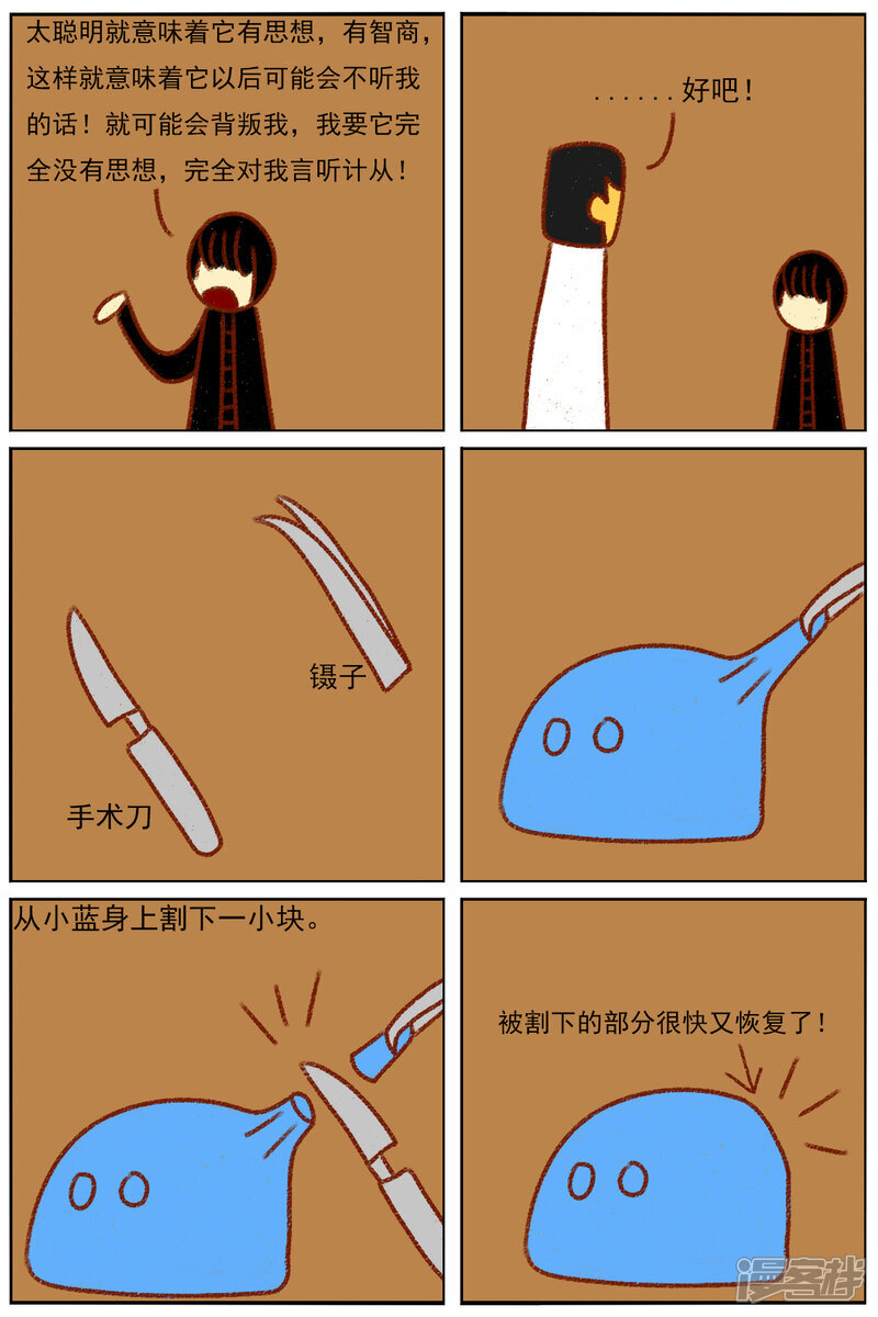 第七十四章：意外的结果（续）+小番外 第22页