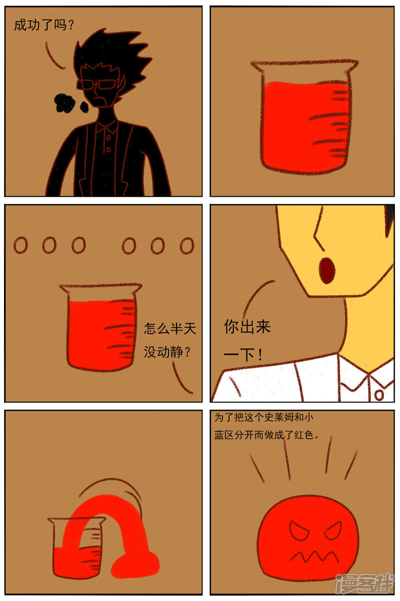 第七十四章：意外的结果（续）+小番外 第24页