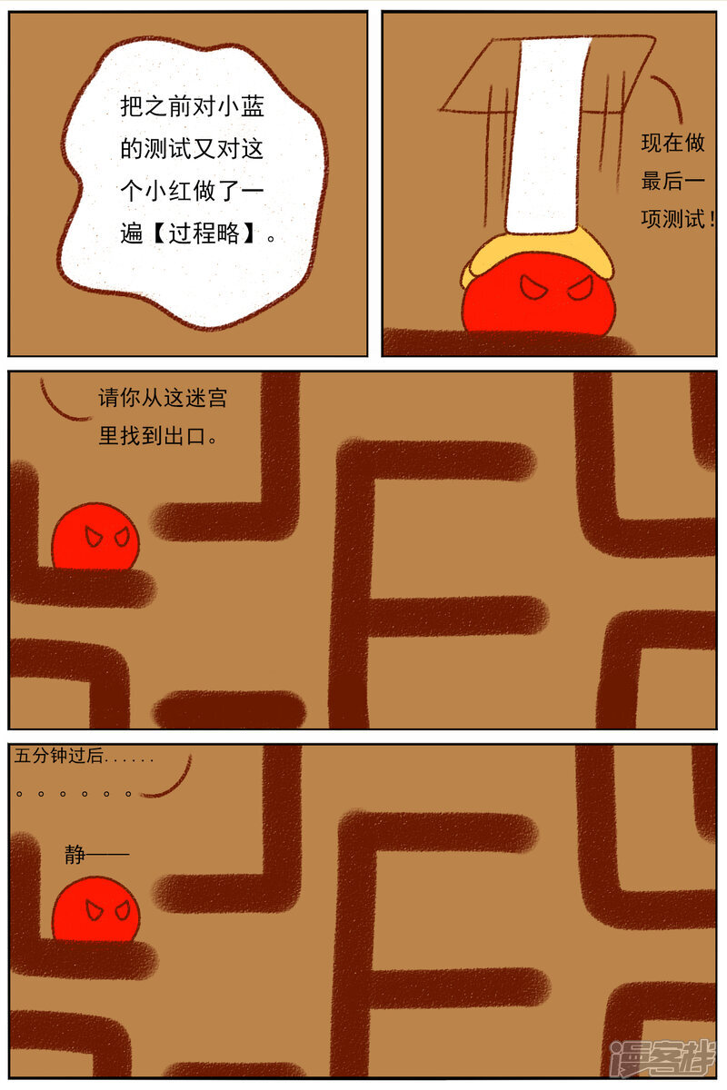 第七十四章：意外的结果（续）+小番外 第25页