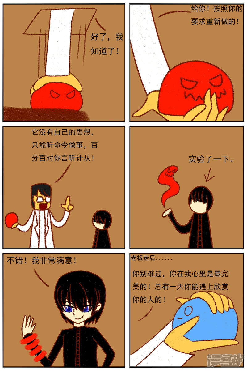 第七十四章：意外的结果（续）+小番外 第26页