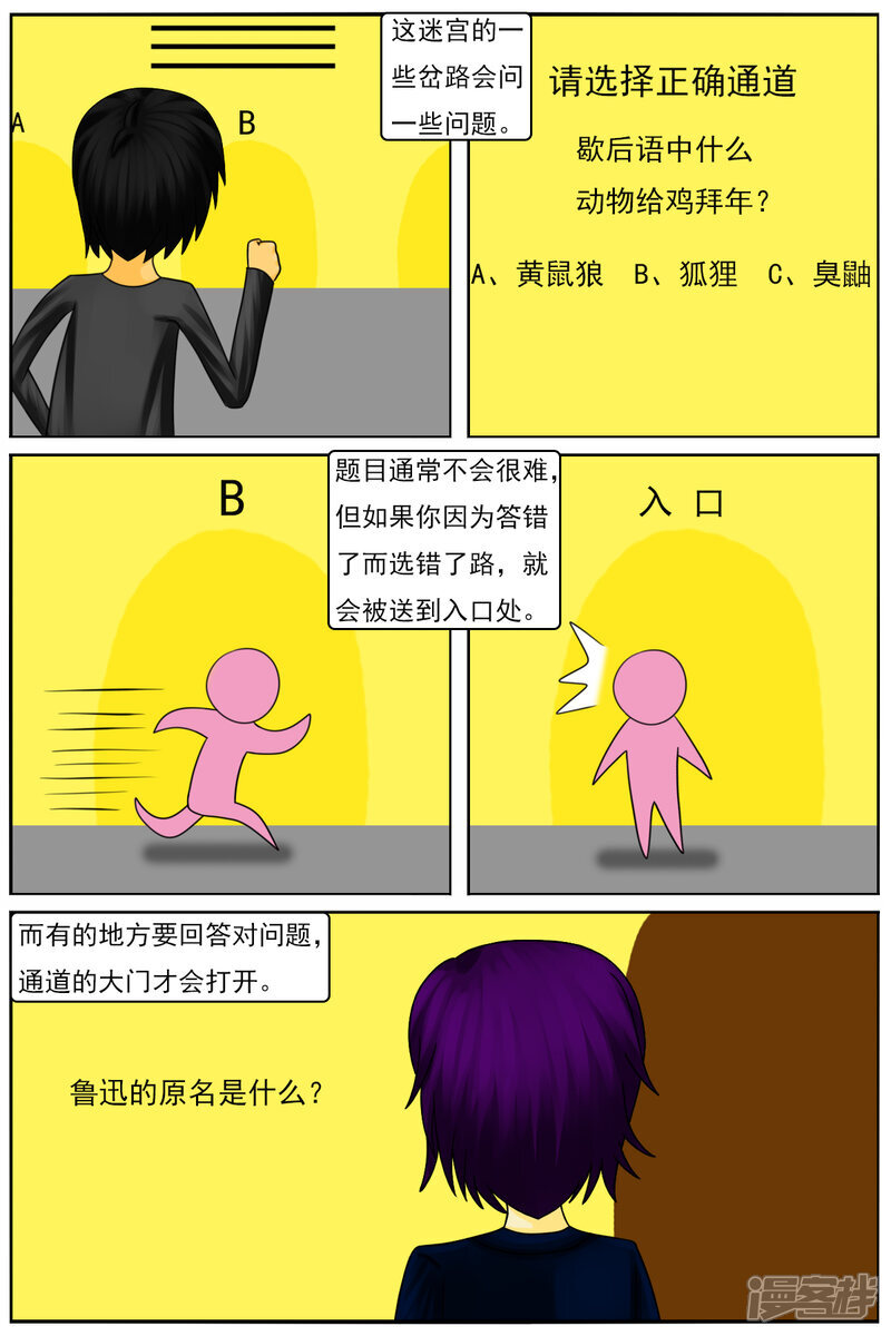 第七十五章：势均力敌 第3页