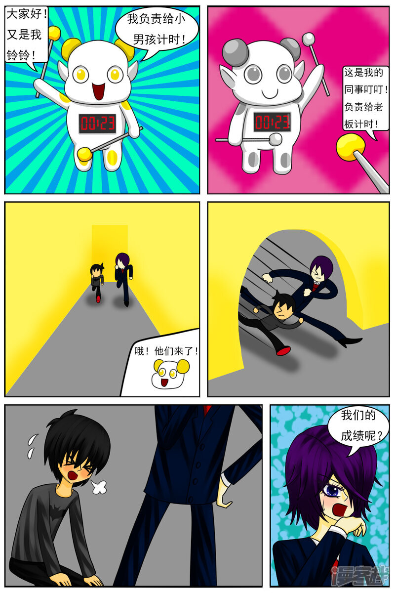 第七十五章：势均力敌 第5页