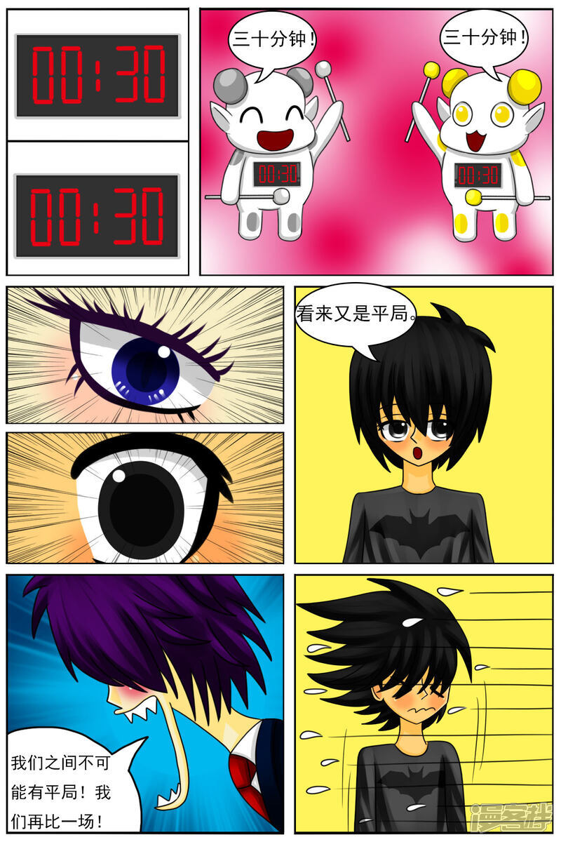 第七十五章：势均力敌 第6页