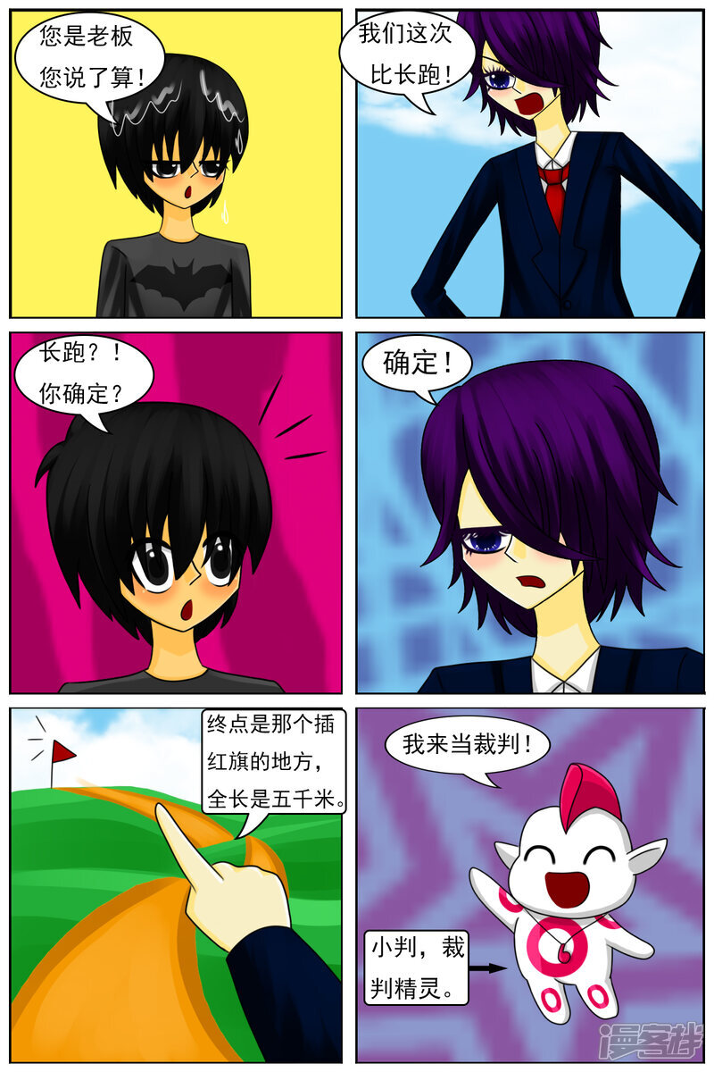 第七十五章：势均力敌 第7页